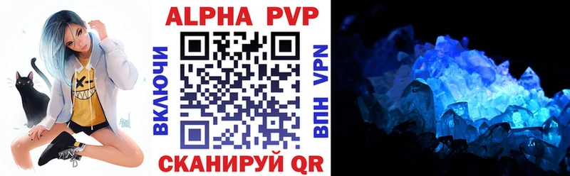 A-PVP Соль  Верхнеуральск 