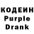 Кодеиновый сироп Lean Purple Drank Giovanni Rios