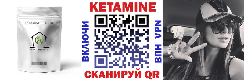 КЕТАМИН ketamine  Верхнеуральск 
