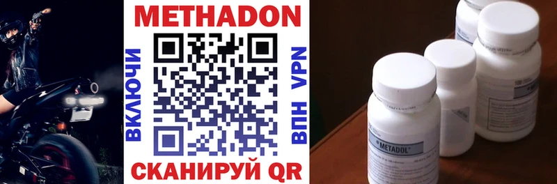 МЕТАДОН methadone  что такое наркотик  omg онион  Верхнеуральск 